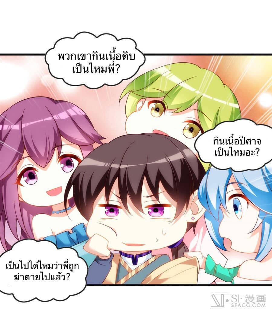 Nobleman and so what? ขุนนางแล้วไงไม่สำคัญหรอก page 9