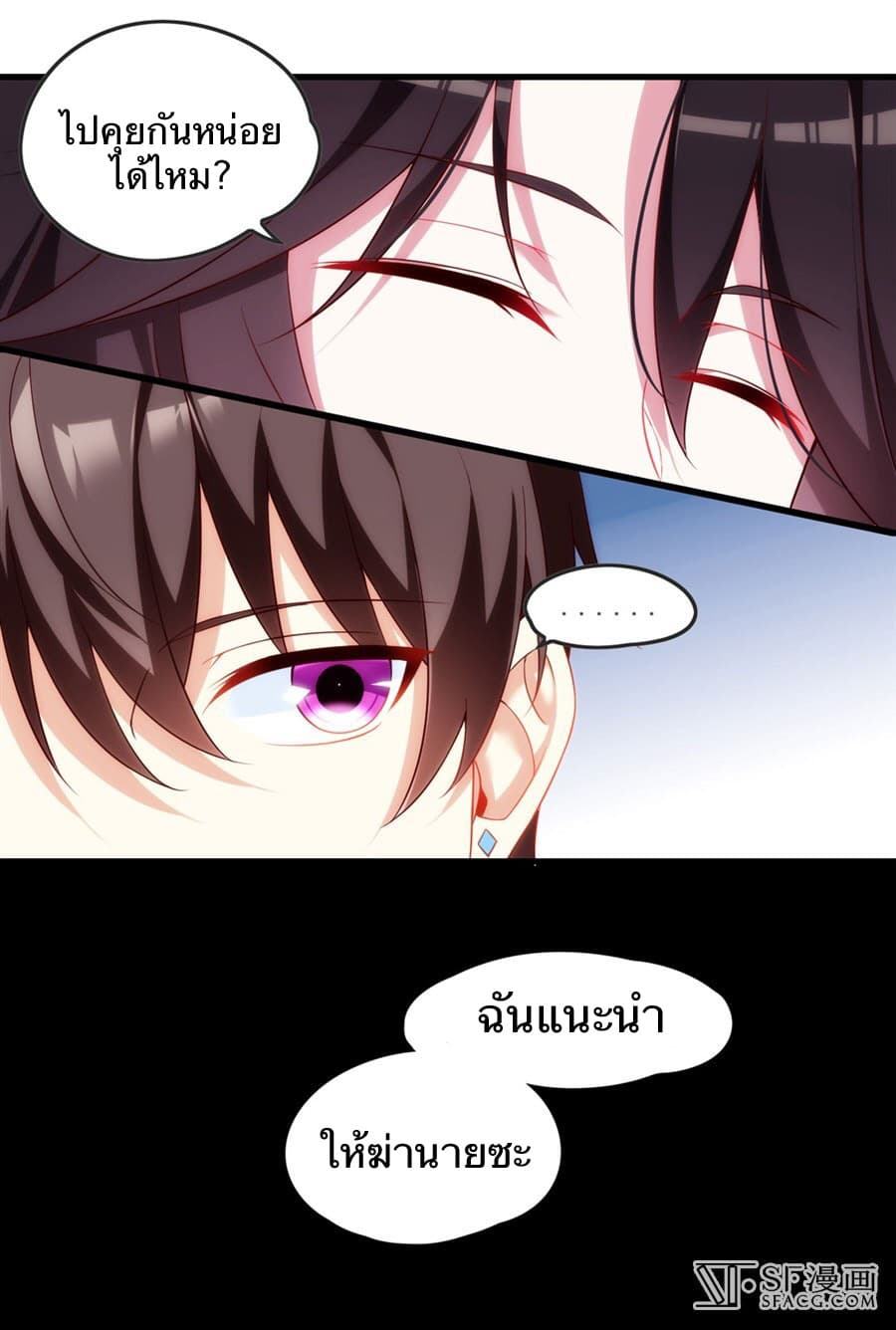 Nobleman and so what? ขุนนางแล้วไงไม่สำคัญหรอก page 11