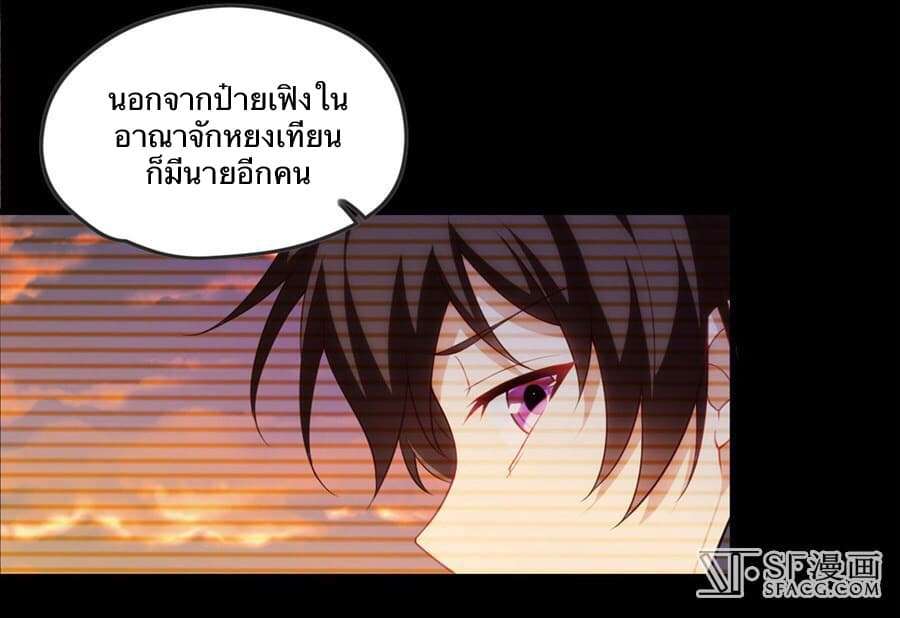Nobleman and so what? ขุนนางแล้วไงไม่สำคัญหรอก page 13