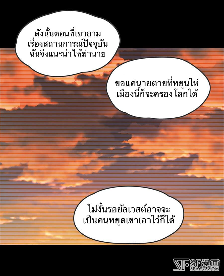Nobleman and so what? ขุนนางแล้วไงไม่สำคัญหรอก page 14