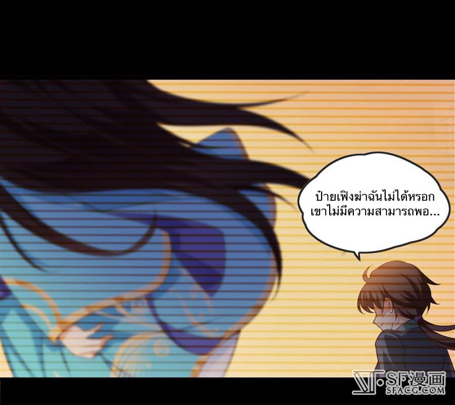 Nobleman and so what? ขุนนางแล้วไงไม่สำคัญหรอก page 15