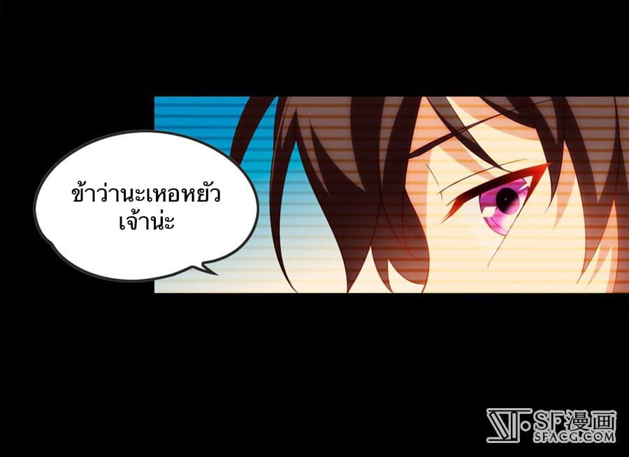 Nobleman and so what? ขุนนางแล้วไงไม่สำคัญหรอก page 16