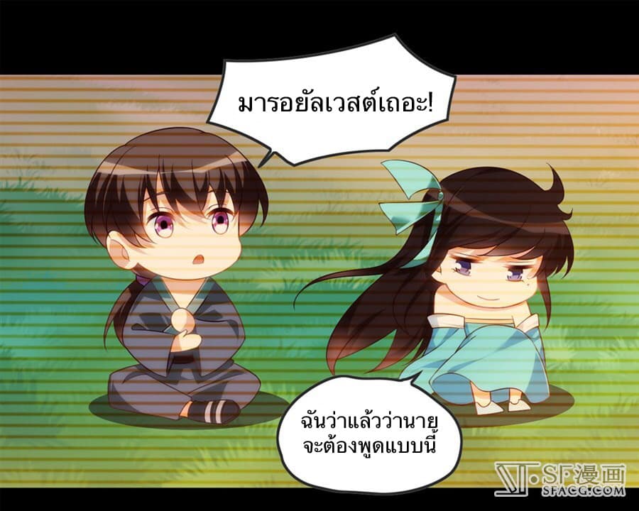 Nobleman and so what? ขุนนางแล้วไงไม่สำคัญหรอก page 17