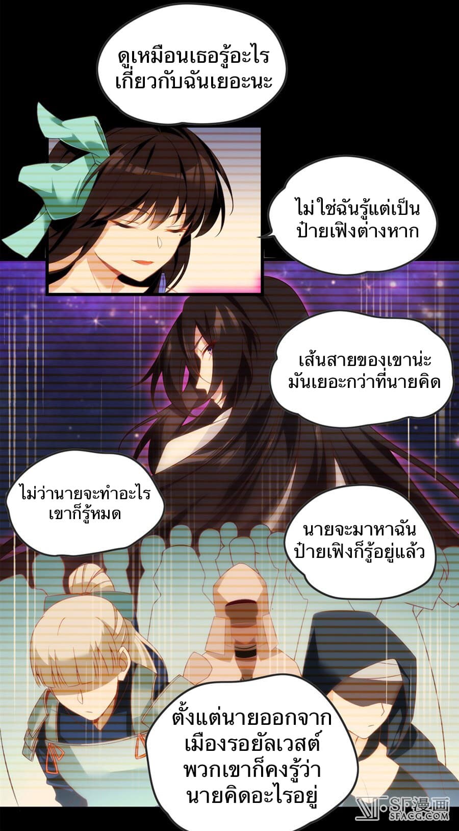 Nobleman and so what? ขุนนางแล้วไงไม่สำคัญหรอก page 18