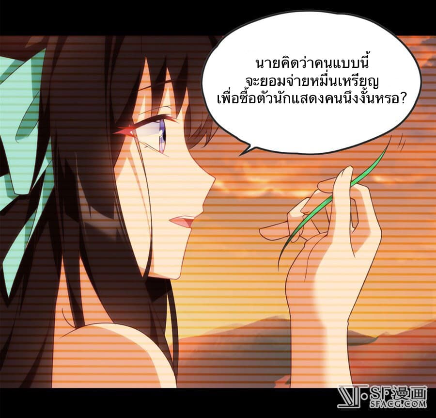 Nobleman and so what? ขุนนางแล้วไงไม่สำคัญหรอก page 20