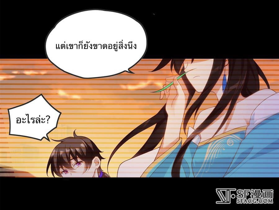 Nobleman and so what? ขุนนางแล้วไงไม่สำคัญหรอก page 21