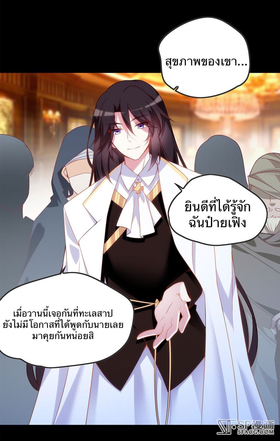Nobleman and so what? ขุนนางแล้วไงไม่สำคัญหรอก page 22