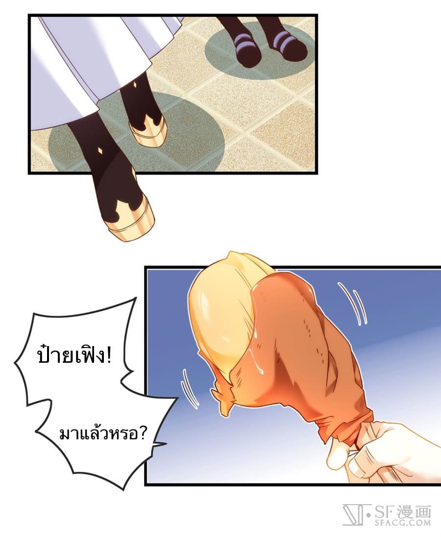Nobleman and so what? ขุนนางแล้วไงไม่สำคัญหรอก page 27