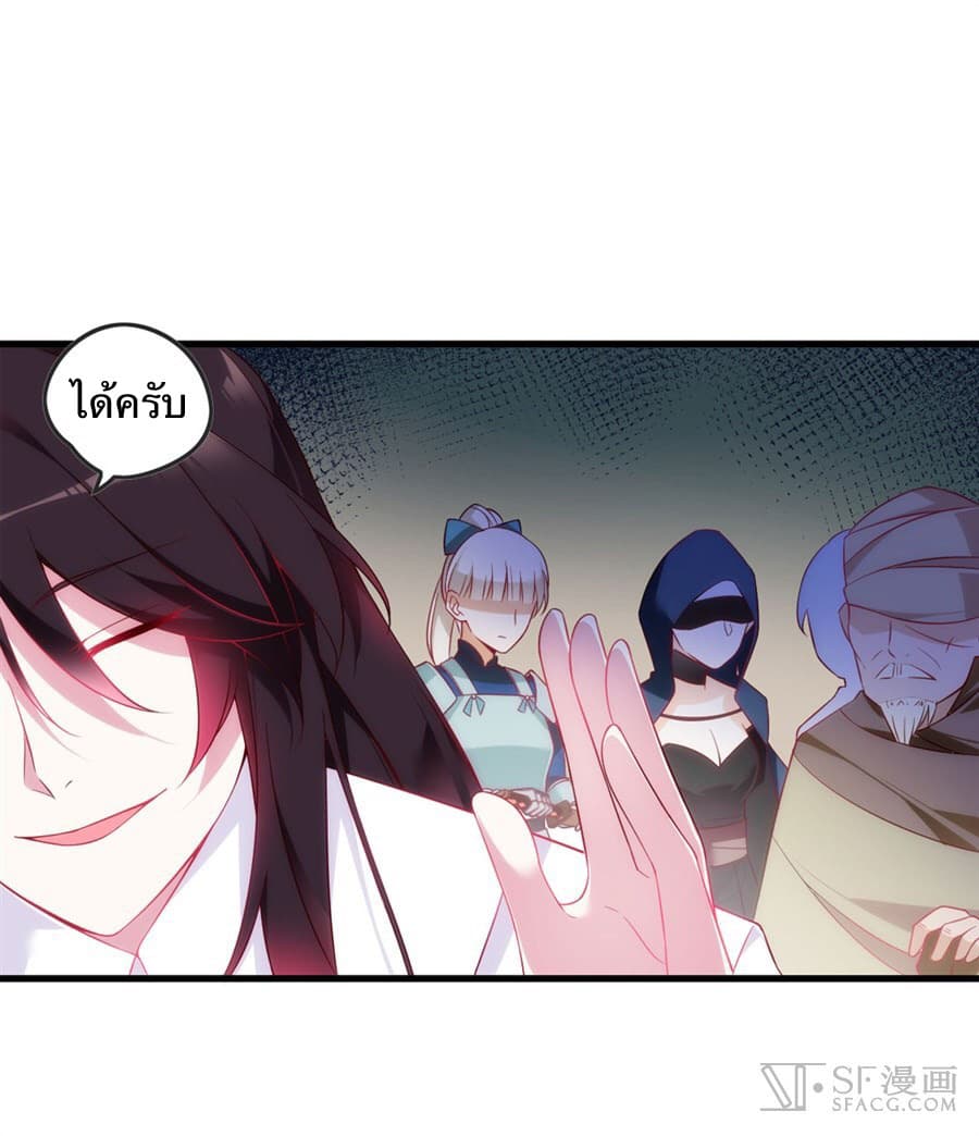 Nobleman and so what? ขุนนางแล้วไงไม่สำคัญหรอก page 30