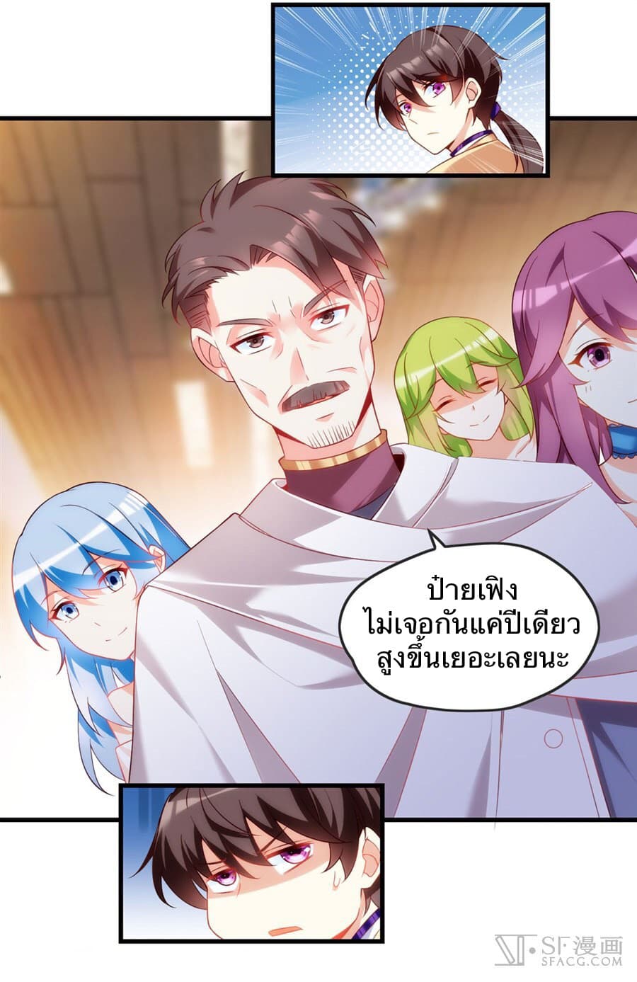 Nobleman and so what? ขุนนางแล้วไงไม่สำคัญหรอก page 31