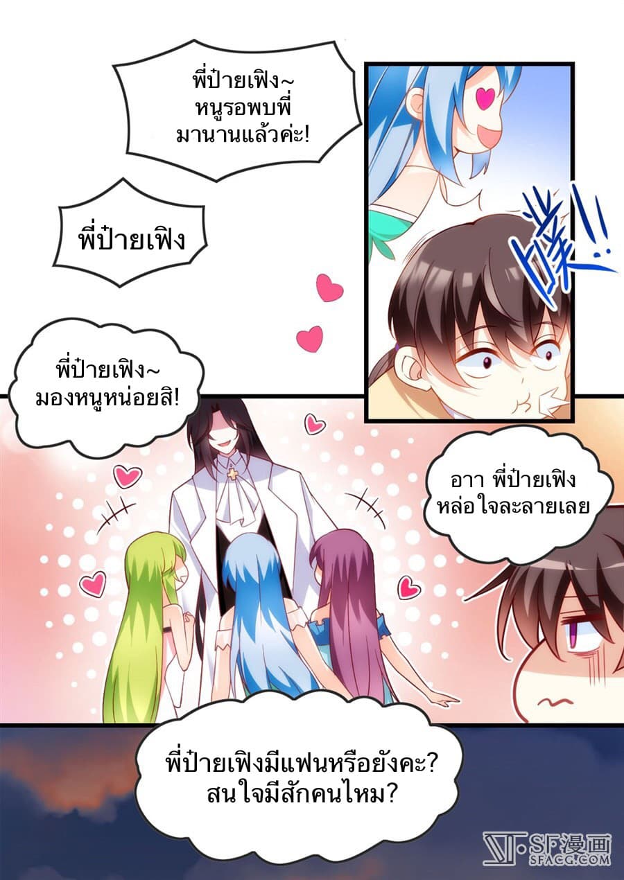 Nobleman and so what? ขุนนางแล้วไงไม่สำคัญหรอก page 34