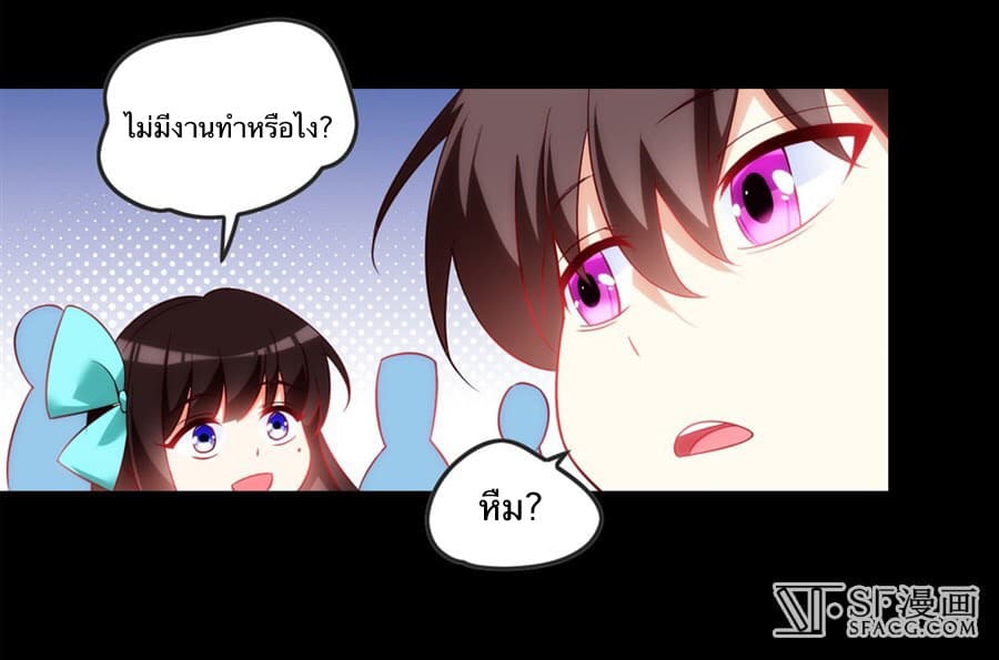 Nobleman and so what? ขุนนางแล้วไงไม่สำคัญหรอก page 38