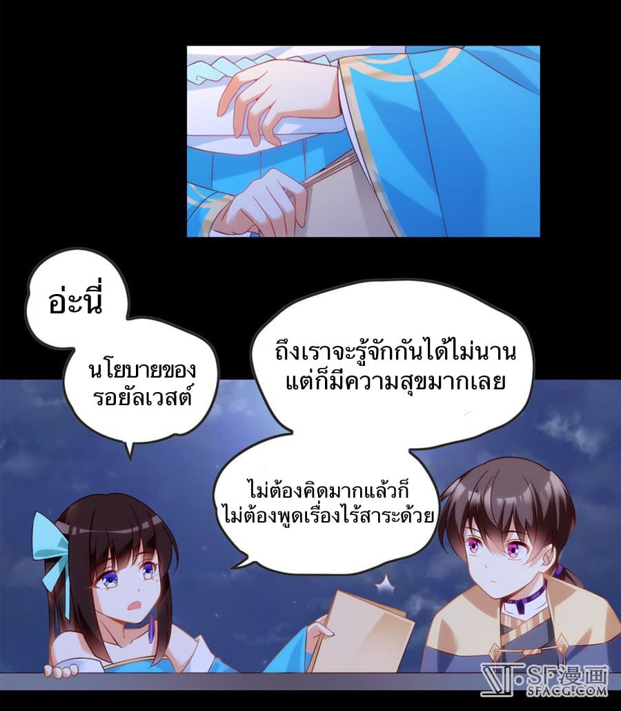 Nobleman and so what? ขุนนางแล้วไงไม่สำคัญหรอก page 40