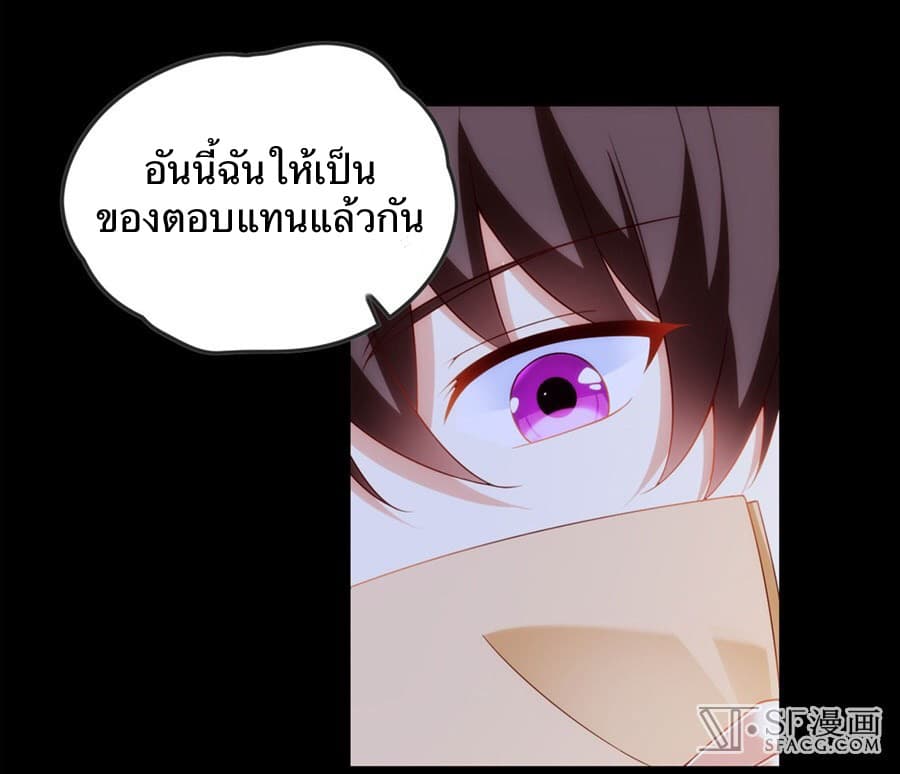 Nobleman and so what? ขุนนางแล้วไงไม่สำคัญหรอก page 41