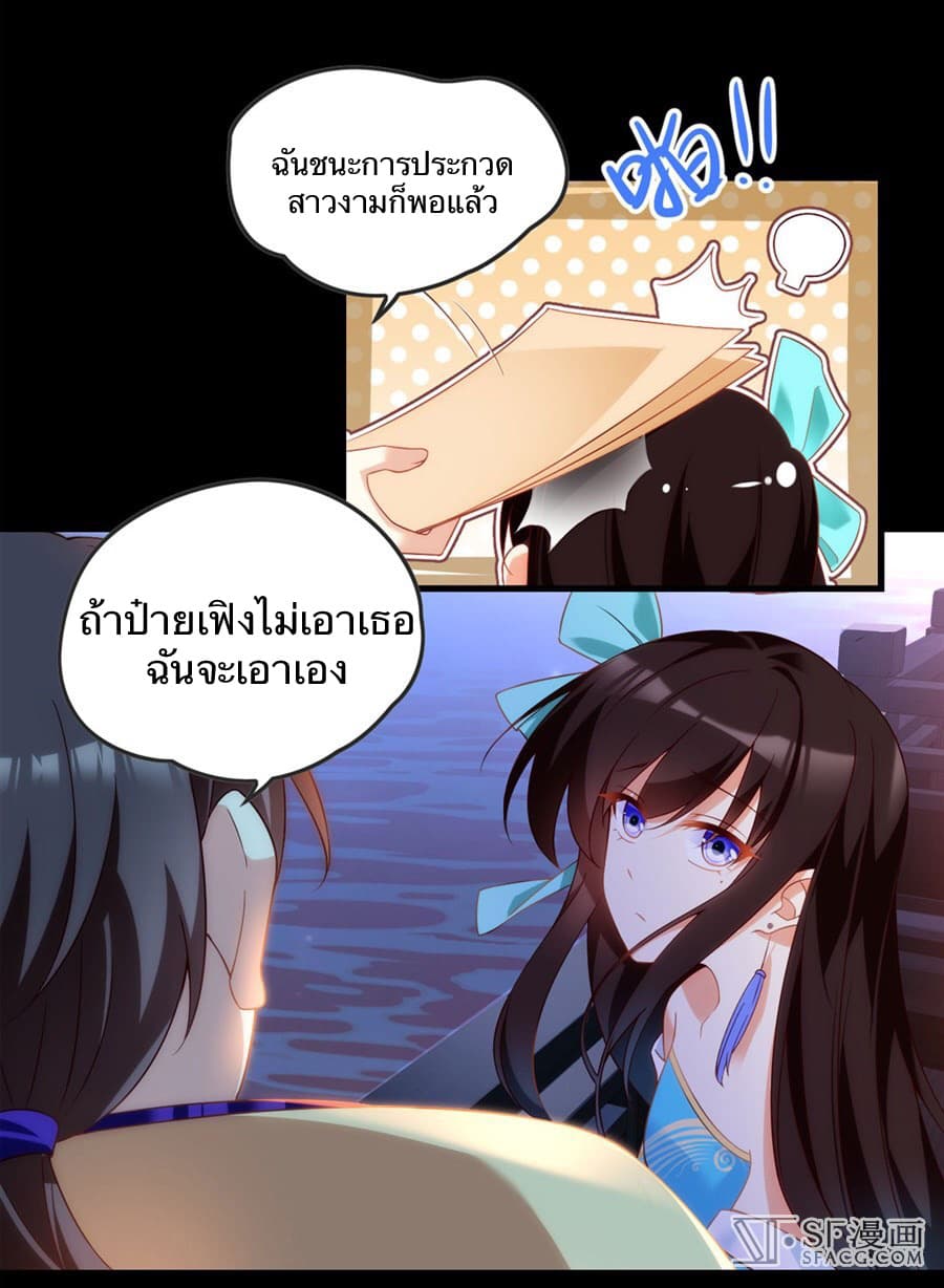 Nobleman and so what? ขุนนางแล้วไงไม่สำคัญหรอก page 43