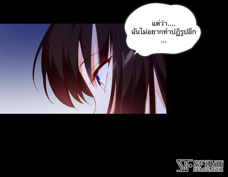 Nobleman and so what? ขุนนางแล้วไงไม่สำคัญหรอก page 44