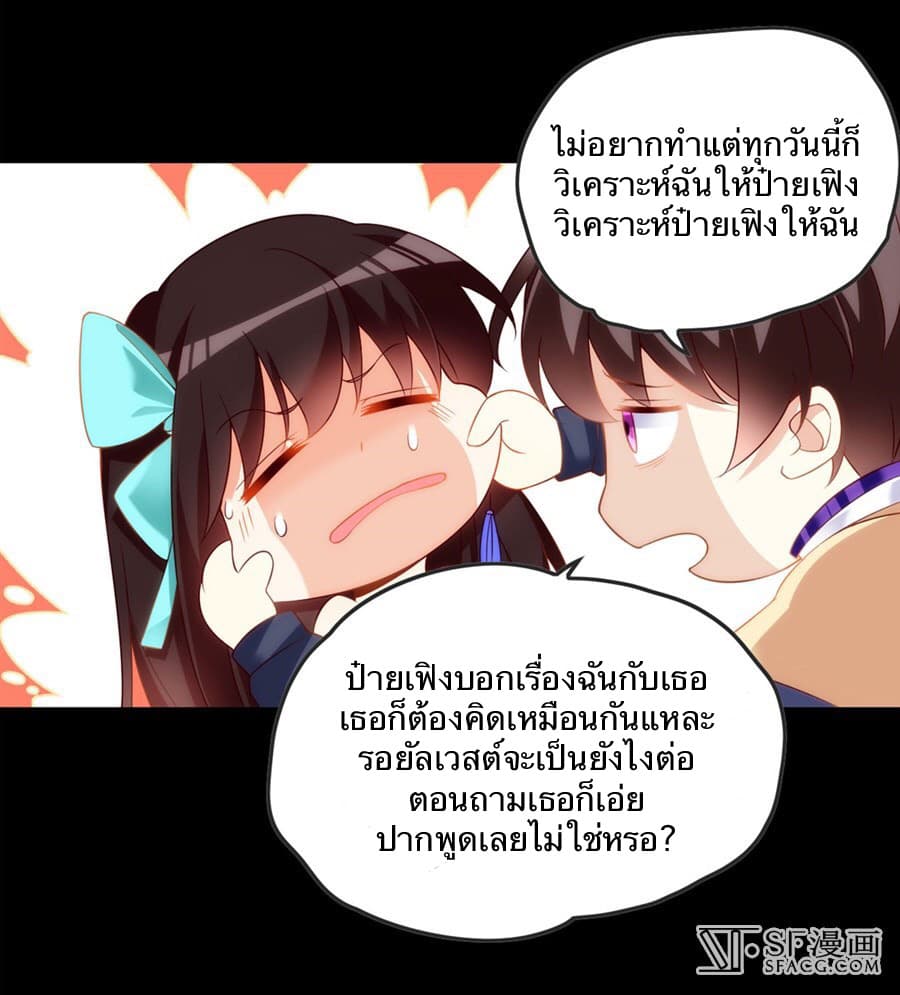 Nobleman and so what? ขุนนางแล้วไงไม่สำคัญหรอก page 46