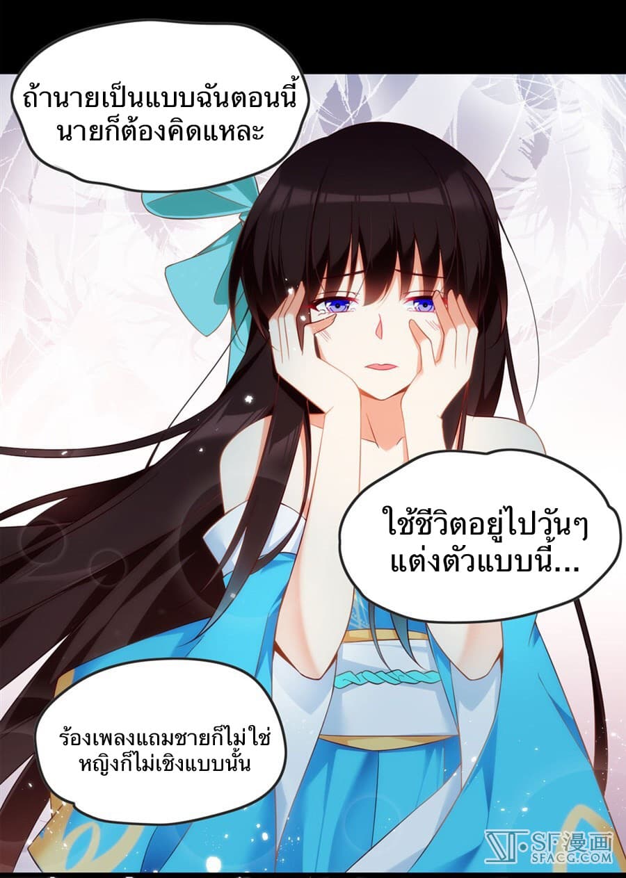 Nobleman and so what? ขุนนางแล้วไงไม่สำคัญหรอก page 48