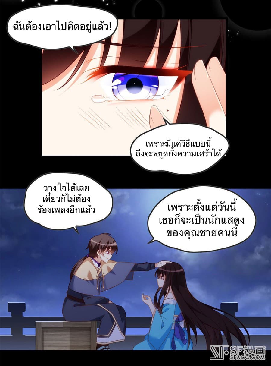 Nobleman and so what? ขุนนางแล้วไงไม่สำคัญหรอก page 49