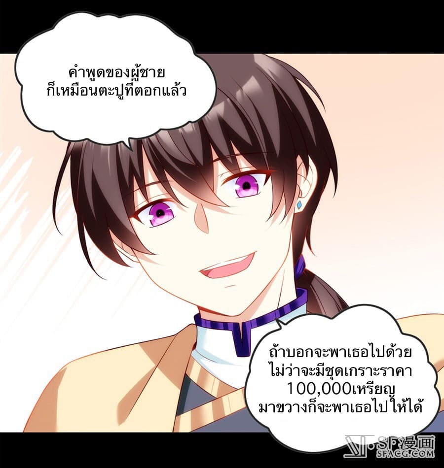Nobleman and so what? ขุนนางแล้วไงไม่สำคัญหรอก page 50