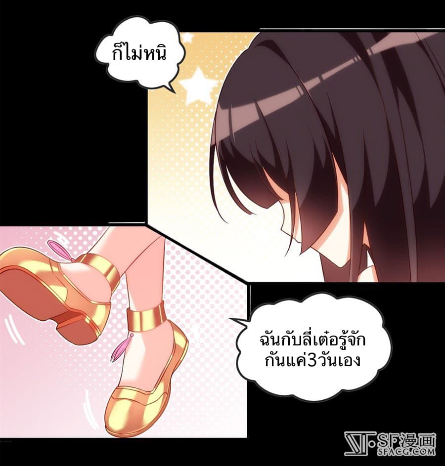 Nobleman and so what? ขุนนางแล้วไงไม่สำคัญหรอก page 53