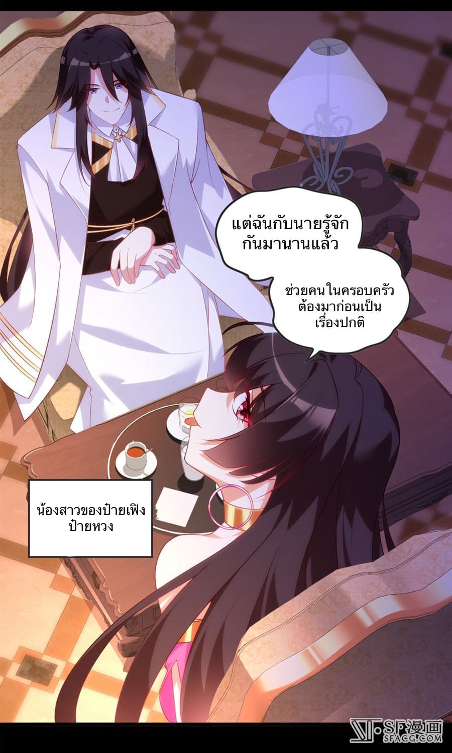 Nobleman and so what? ขุนนางแล้วไงไม่สำคัญหรอก page 54