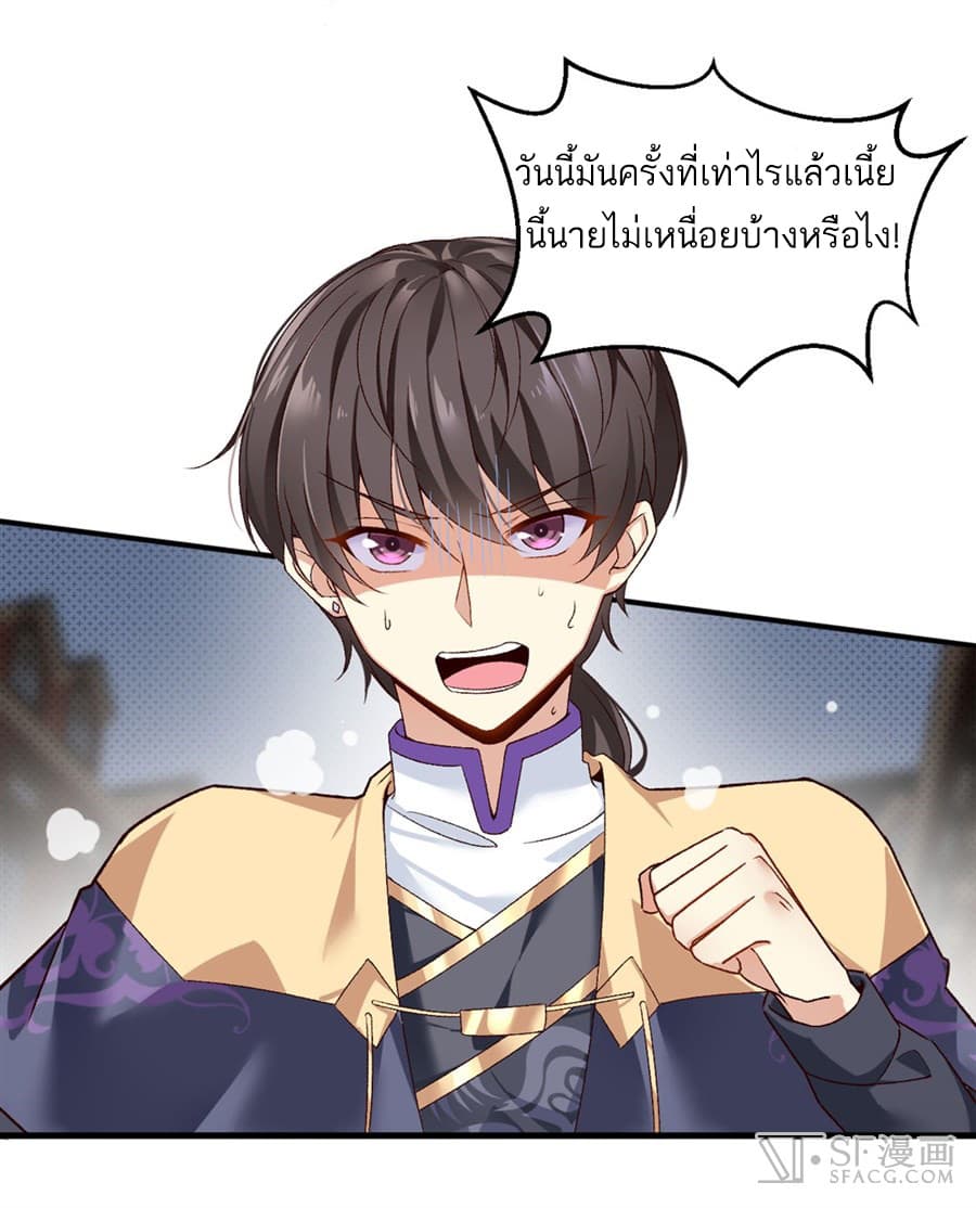 Nobleman and so what? ขุนนางแล้วไงไม่สำคัญหรอก page 11