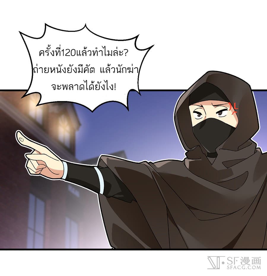 Nobleman and so what? ขุนนางแล้วไงไม่สำคัญหรอก page 12