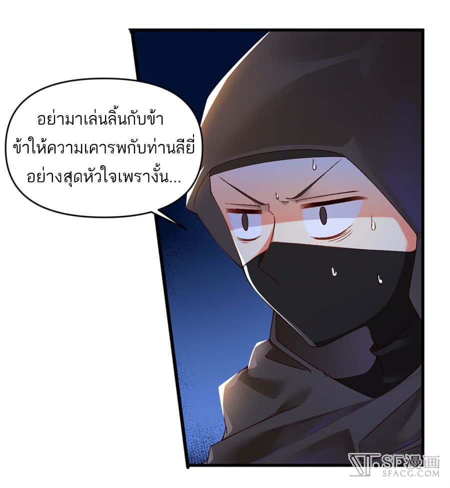 Nobleman and so what? ขุนนางแล้วไงไม่สำคัญหรอก page 14