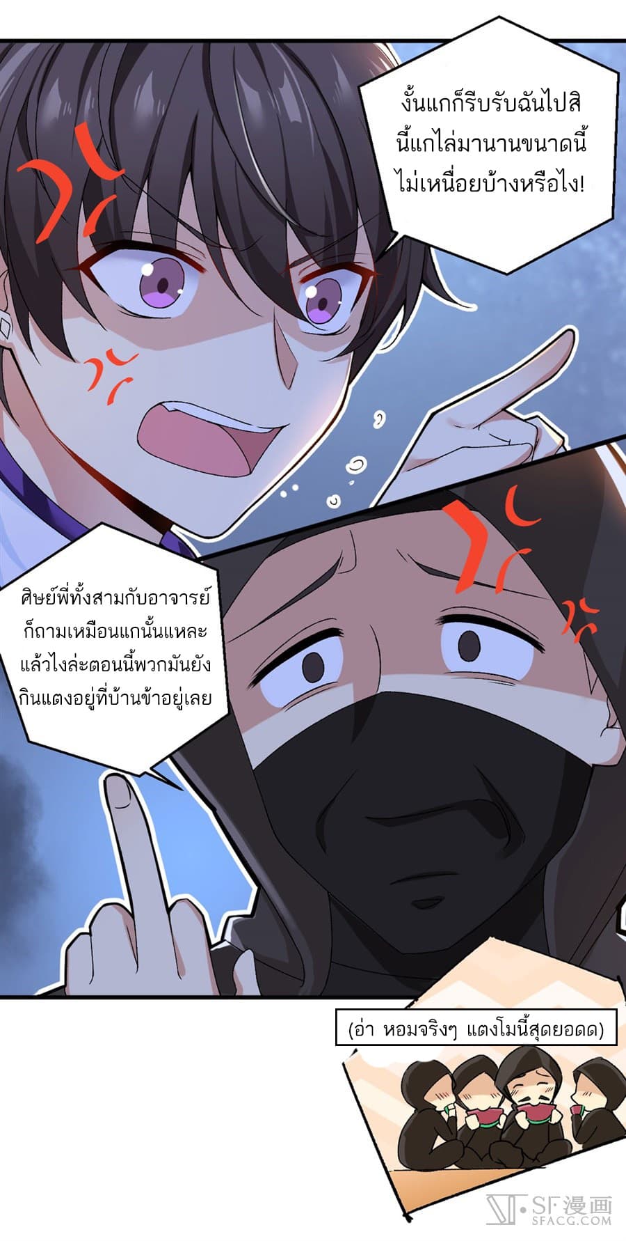 Nobleman and so what? ขุนนางแล้วไงไม่สำคัญหรอก page 15