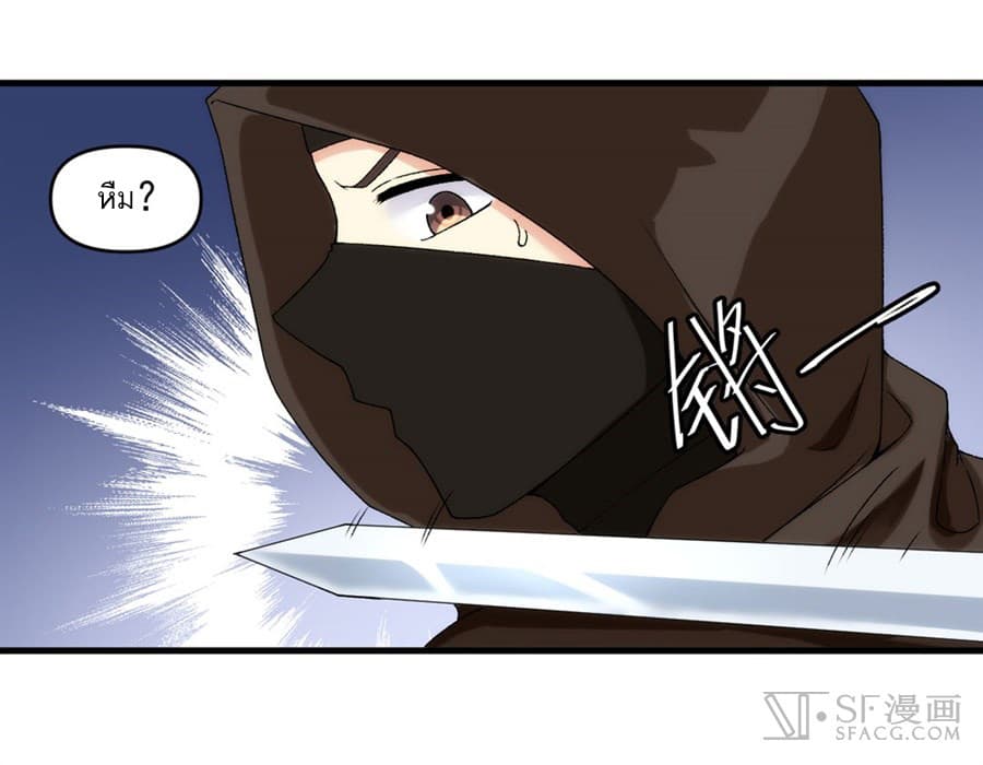 Nobleman and so what? ขุนนางแล้วไงไม่สำคัญหรอก page 17