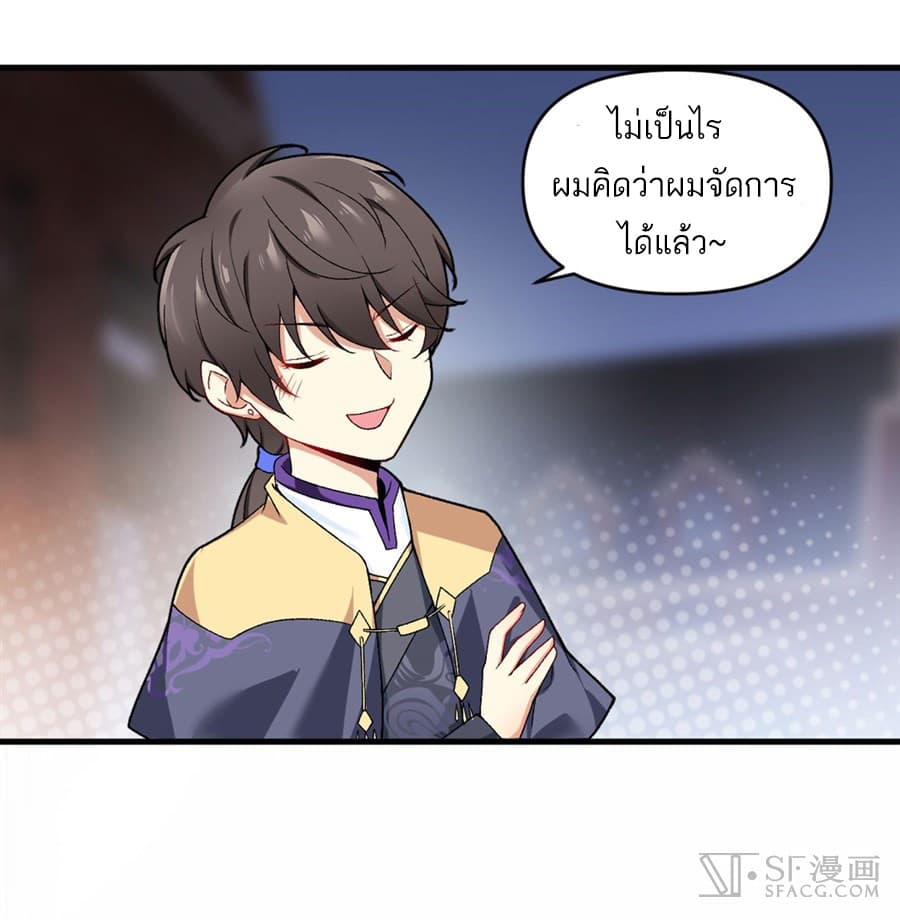 Nobleman and so what? ขุนนางแล้วไงไม่สำคัญหรอก page 19