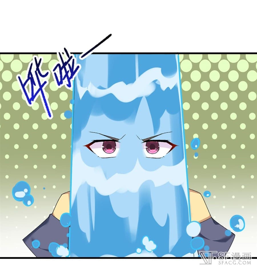 Nobleman and so what? ขุนนางแล้วไงไม่สำคัญหรอก page 21