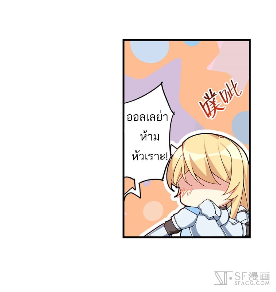 Nobleman and so what? ขุนนางแล้วไงไม่สำคัญหรอก page 23