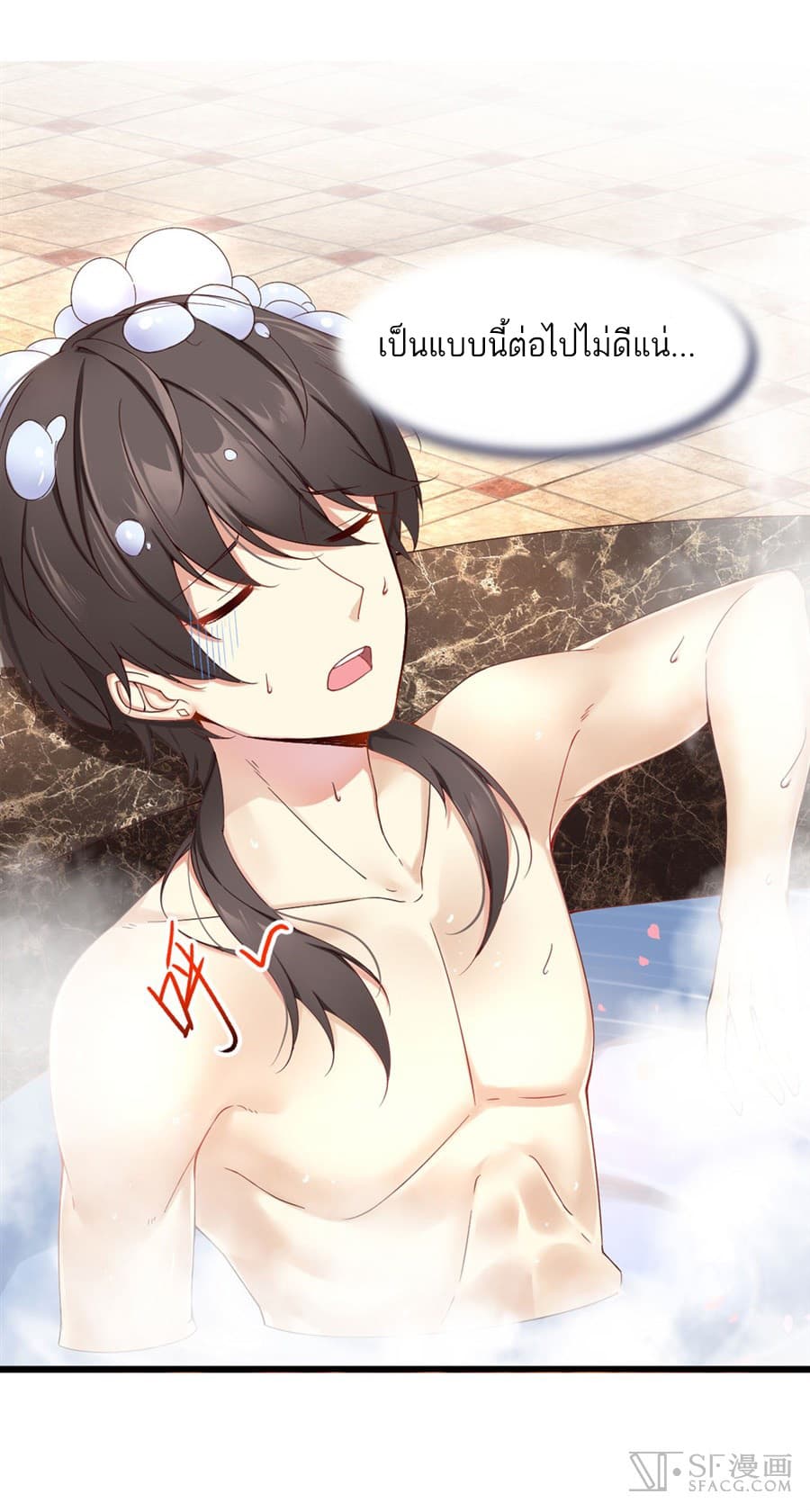 Nobleman and so what? ขุนนางแล้วไงไม่สำคัญหรอก page 25