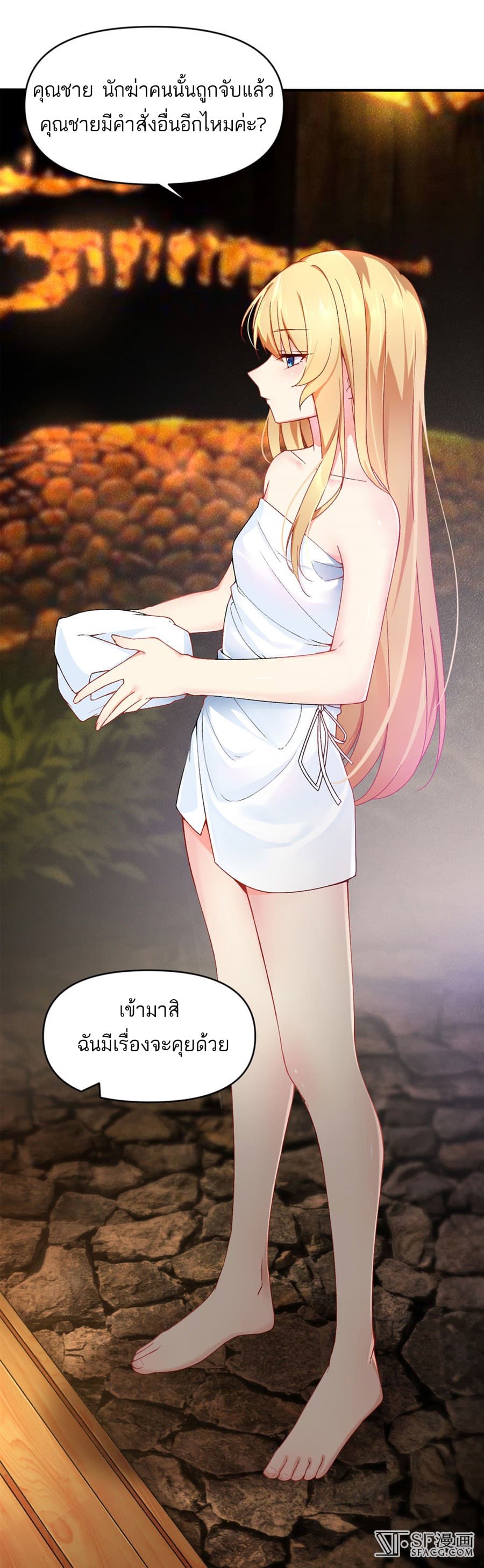 Nobleman and so what? ขุนนางแล้วไงไม่สำคัญหรอก page 26