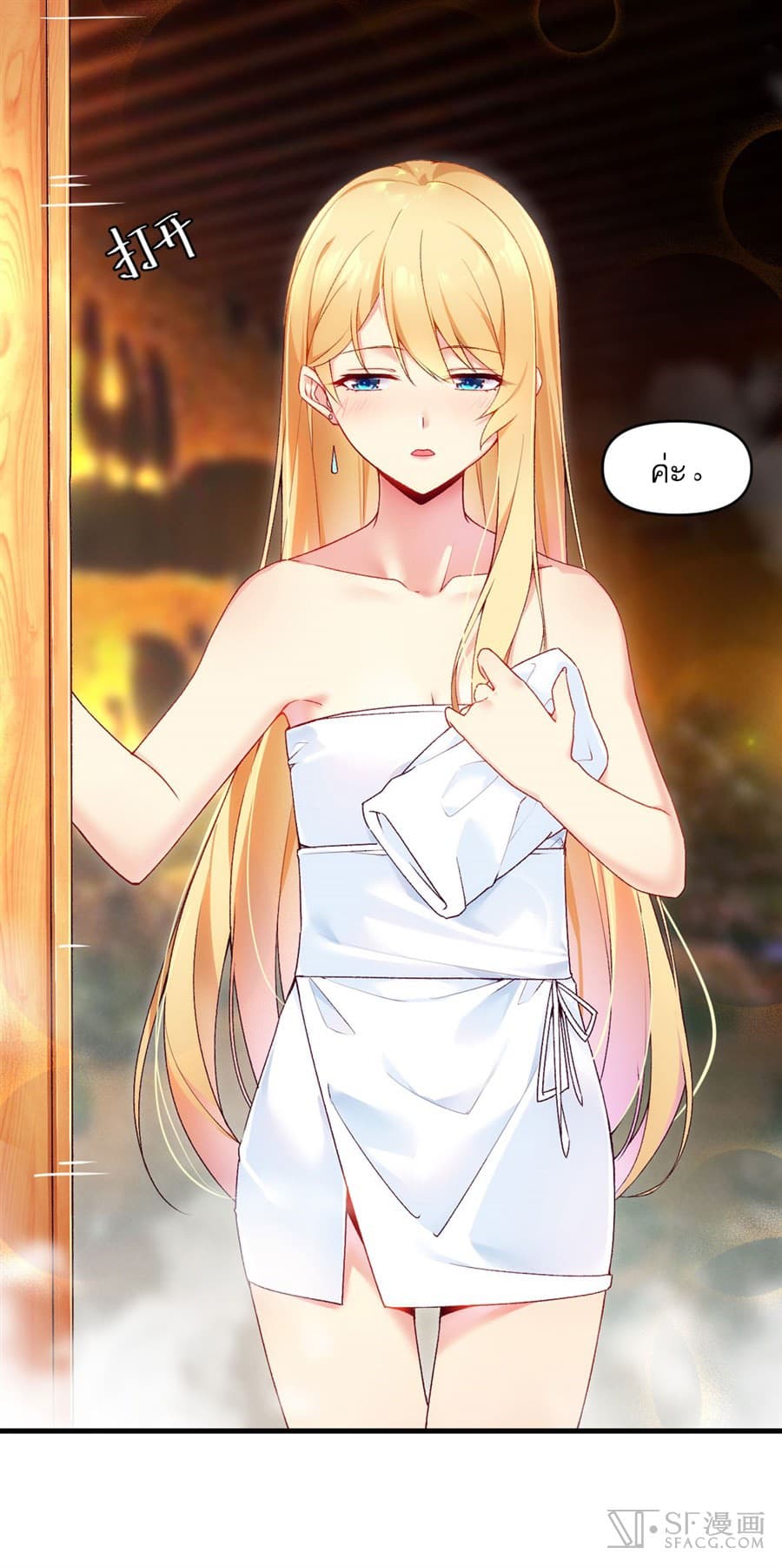 Nobleman and so what? ขุนนางแล้วไงไม่สำคัญหรอก page 27