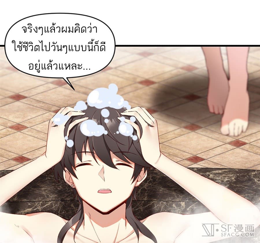 Nobleman and so what? ขุนนางแล้วไงไม่สำคัญหรอก page 29