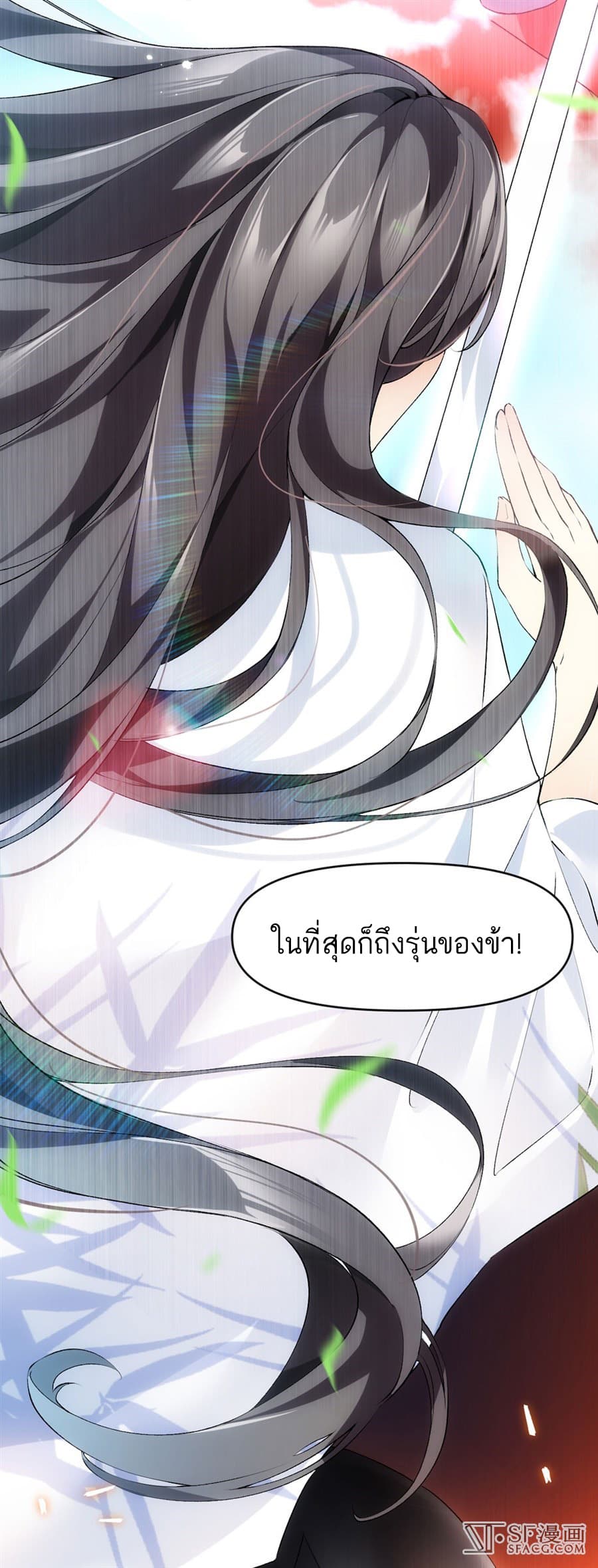 Nobleman and so what? ขุนนางแล้วไงไม่สำคัญหรอก page 32