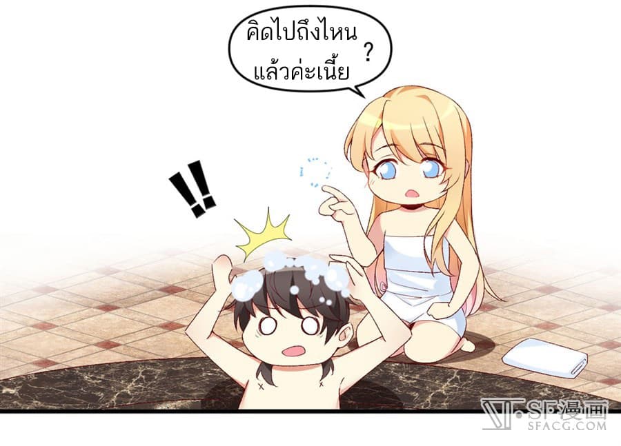 Nobleman and so what? ขุนนางแล้วไงไม่สำคัญหรอก page 36