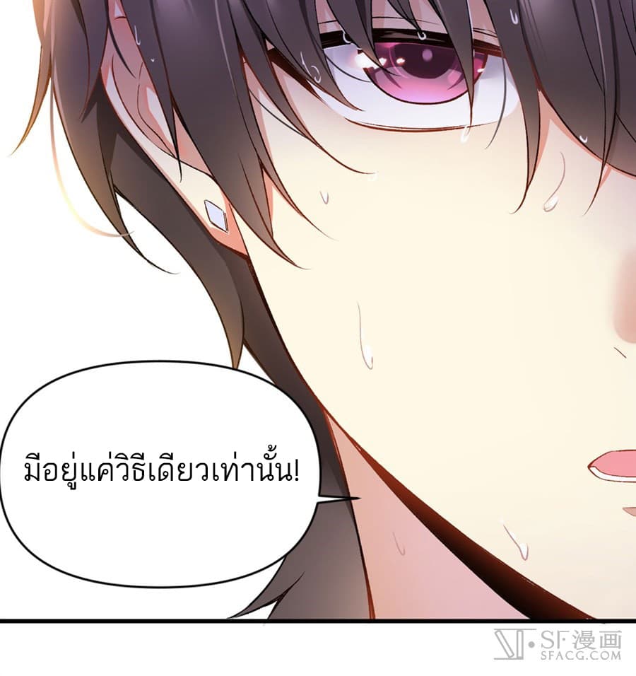Nobleman and so what? ขุนนางแล้วไงไม่สำคัญหรอก page 39
