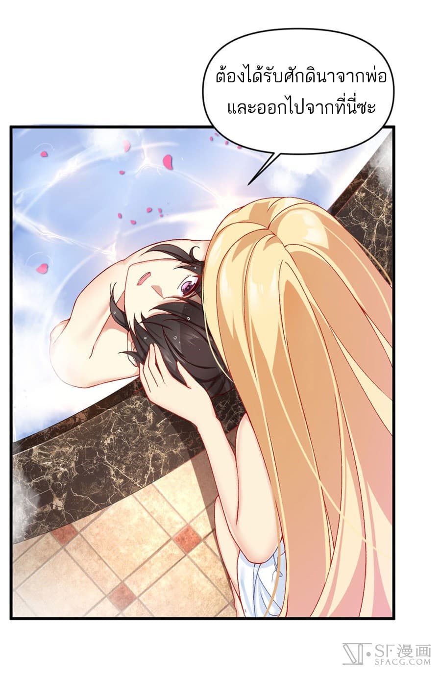 Nobleman and so what? ขุนนางแล้วไงไม่สำคัญหรอก page 40