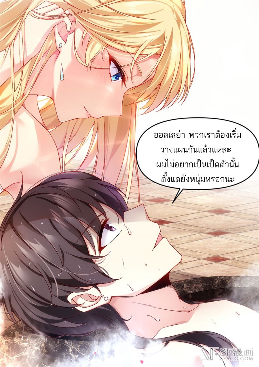 Nobleman and so what? ขุนนางแล้วไงไม่สำคัญหรอก page 42