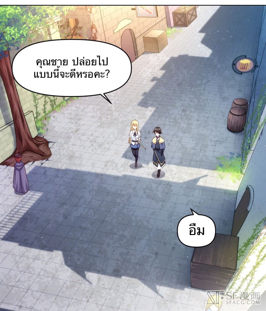 Nobleman and so what? ขุนนางแล้วไงไม่สำคัญหรอก page 4