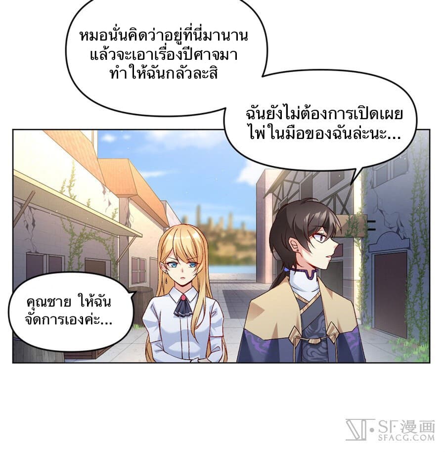 Nobleman and so what? ขุนนางแล้วไงไม่สำคัญหรอก page 5