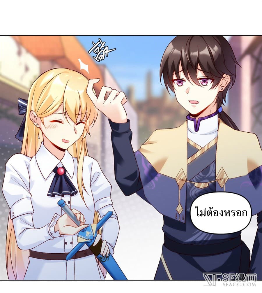 Nobleman and so what? ขุนนางแล้วไงไม่สำคัญหรอก page 6
