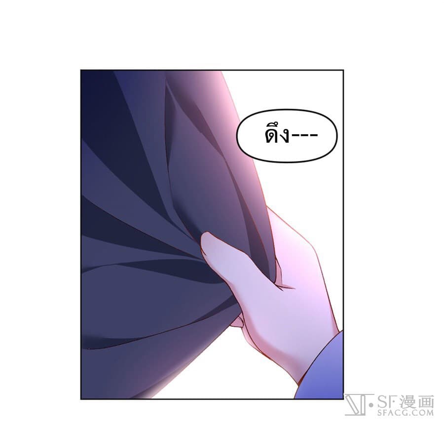 Nobleman and so what? ขุนนางแล้วไงไม่สำคัญหรอก page 8