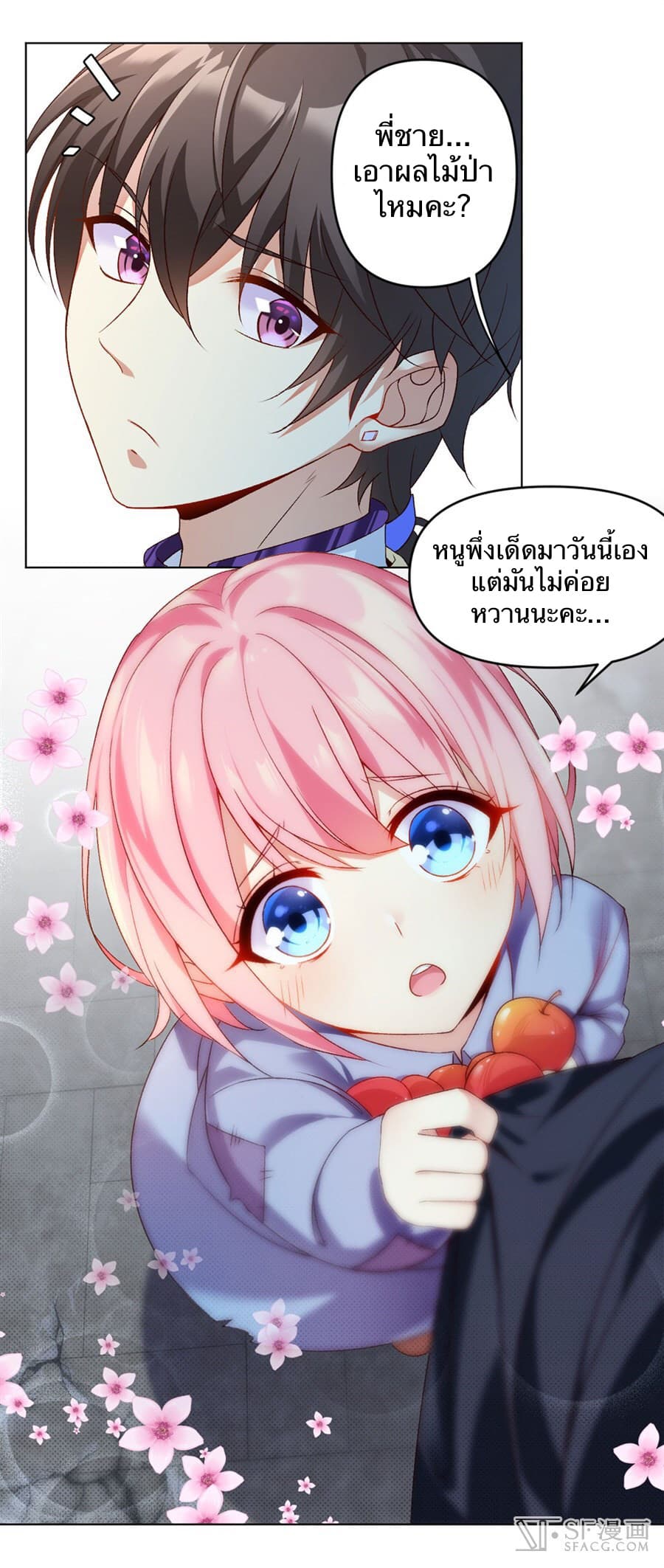 Nobleman and so what? ขุนนางแล้วไงไม่สำคัญหรอก page 9