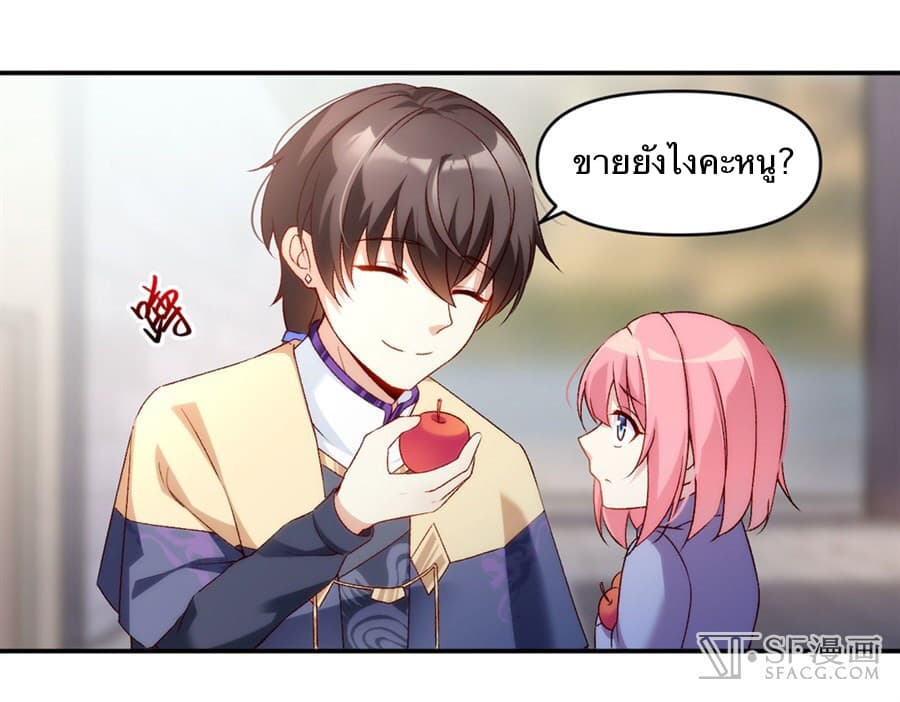 Nobleman and so what? ขุนนางแล้วไงไม่สำคัญหรอก page 10
