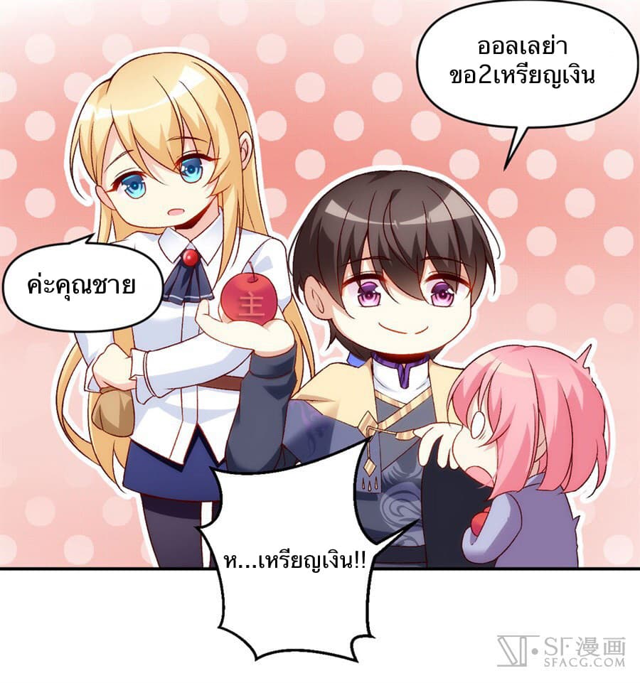 Nobleman and so what? ขุนนางแล้วไงไม่สำคัญหรอก page 12
